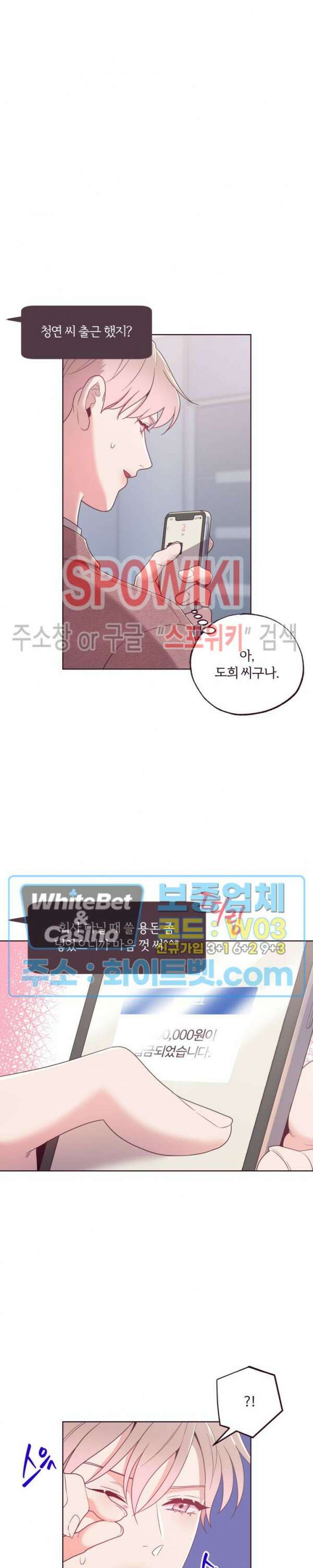 폴링 다운 9화 3
