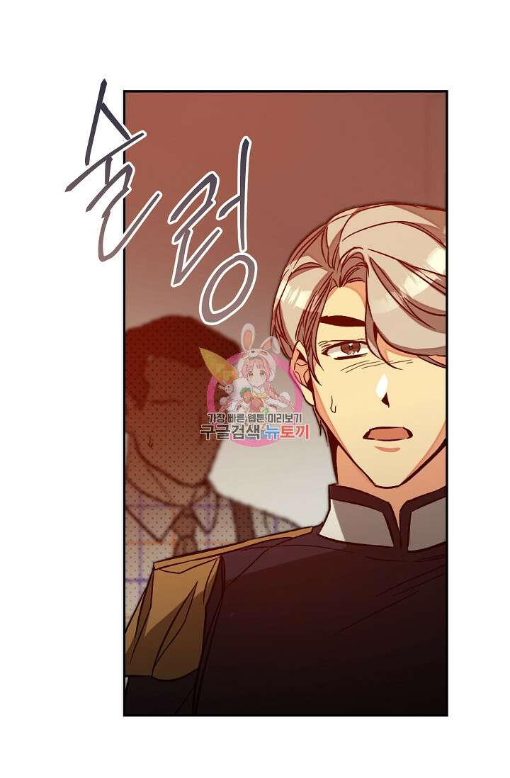 소설 속 악녀 황제가 되었다 140화 1