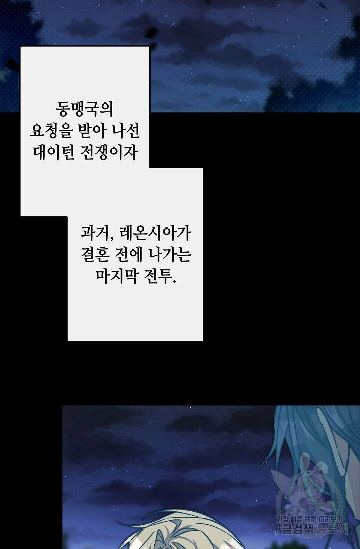 소설 속 악녀 황제가 되었다 140화 33