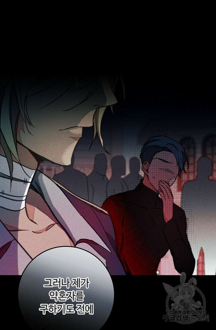 소설 속 악녀 황제가 되었다 140화 50