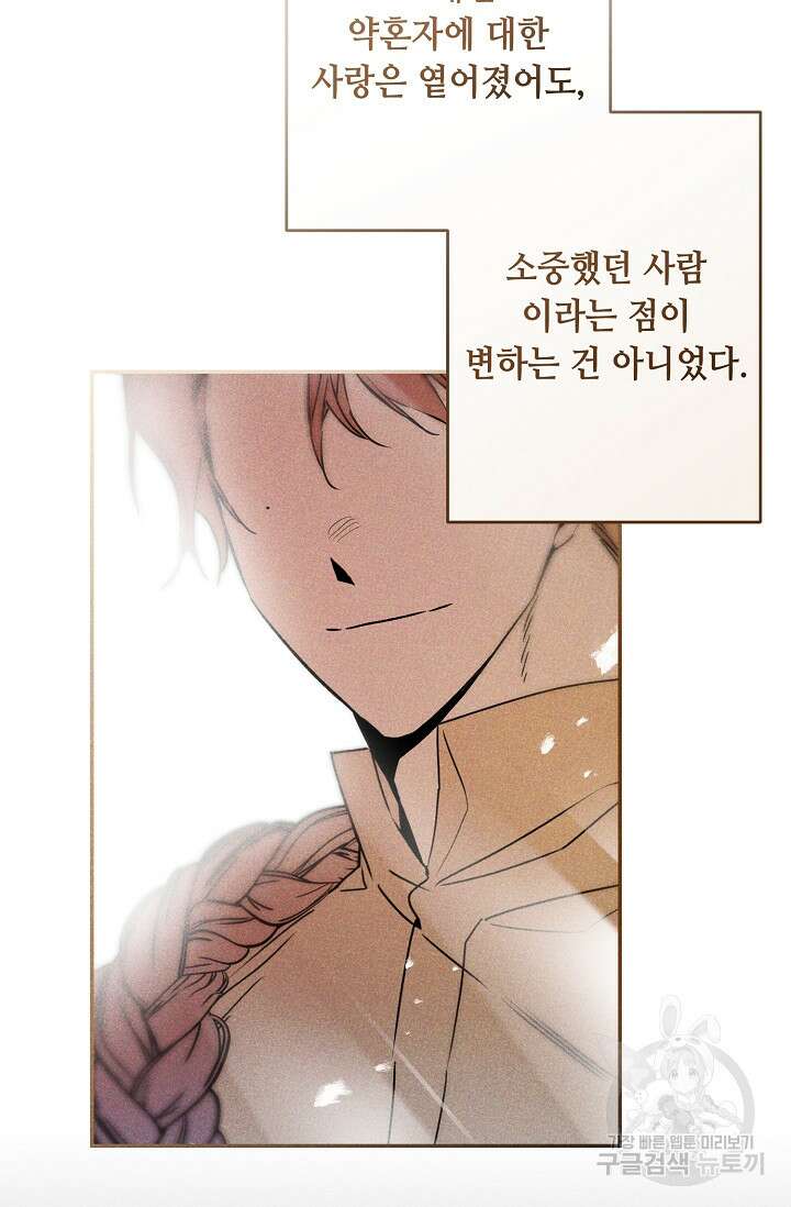 소설 속 악녀 황제가 되었다 140화 55