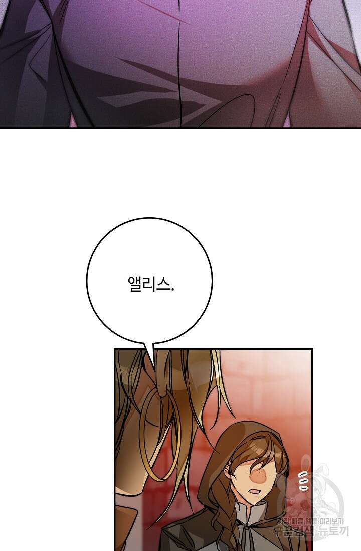 소설 속 악녀 황제가 되었다 140화 58