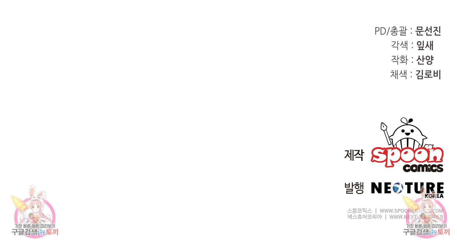 소설 속 악녀 황제가 되었다 140화 78