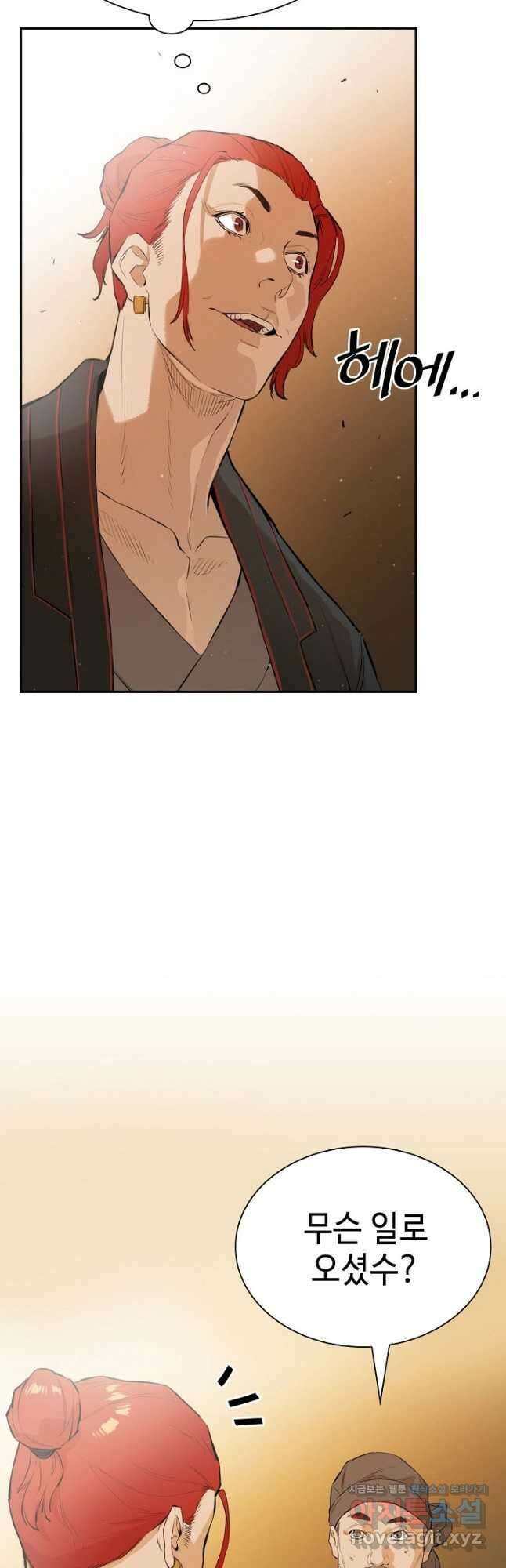 악역무쌍 32화 3
