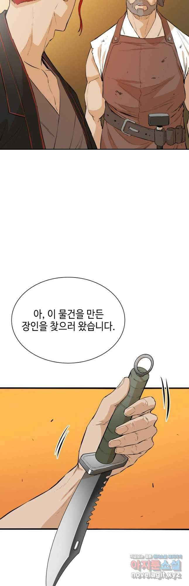 악역무쌍 32화 4