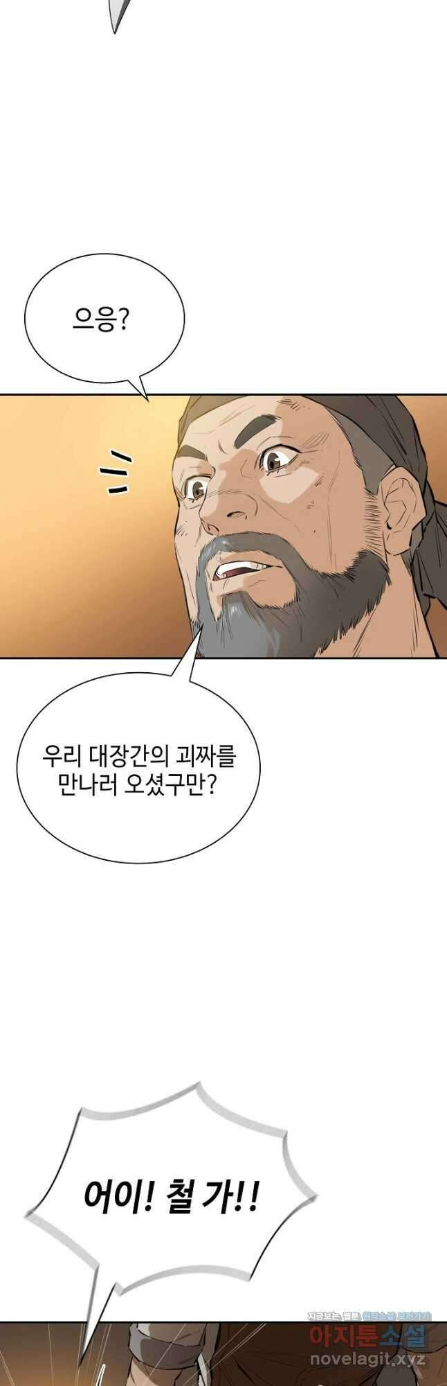 악역무쌍 32화 5
