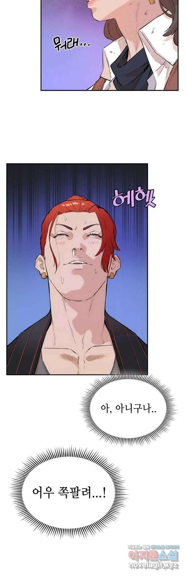 악역무쌍 32화 11