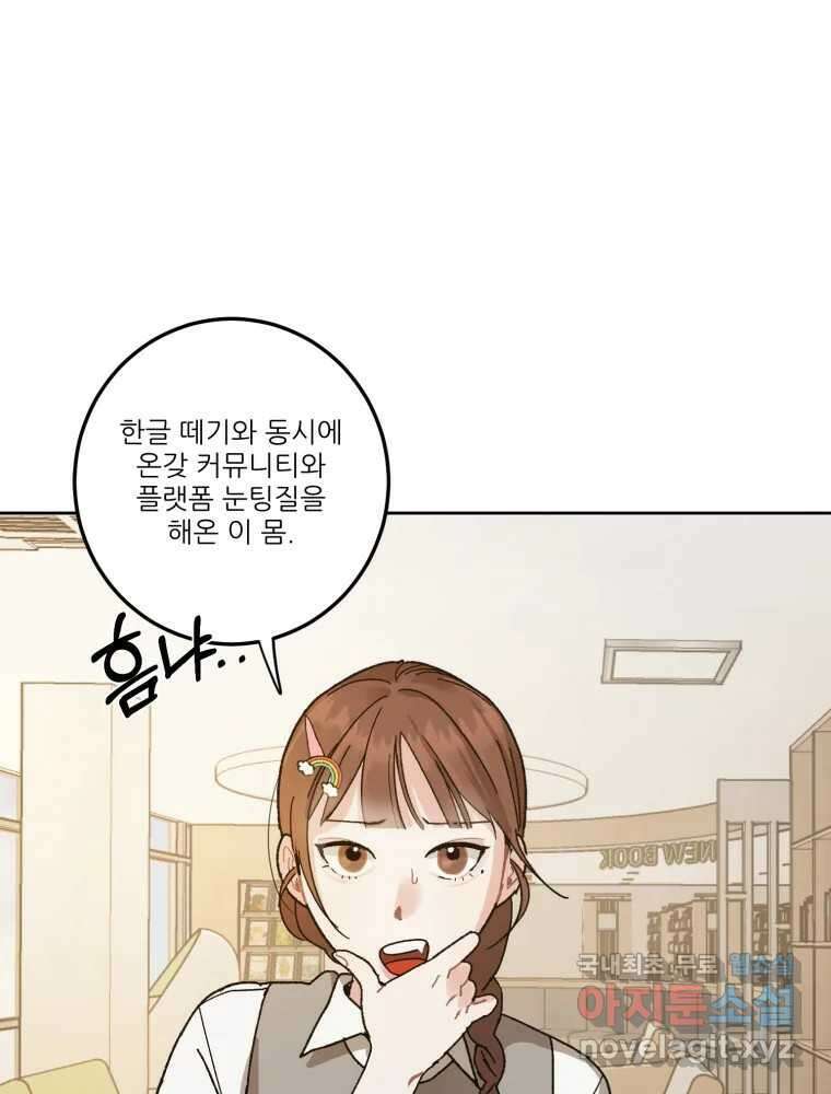 제비가 낮게 날면 6화 컨셉과 현실 2