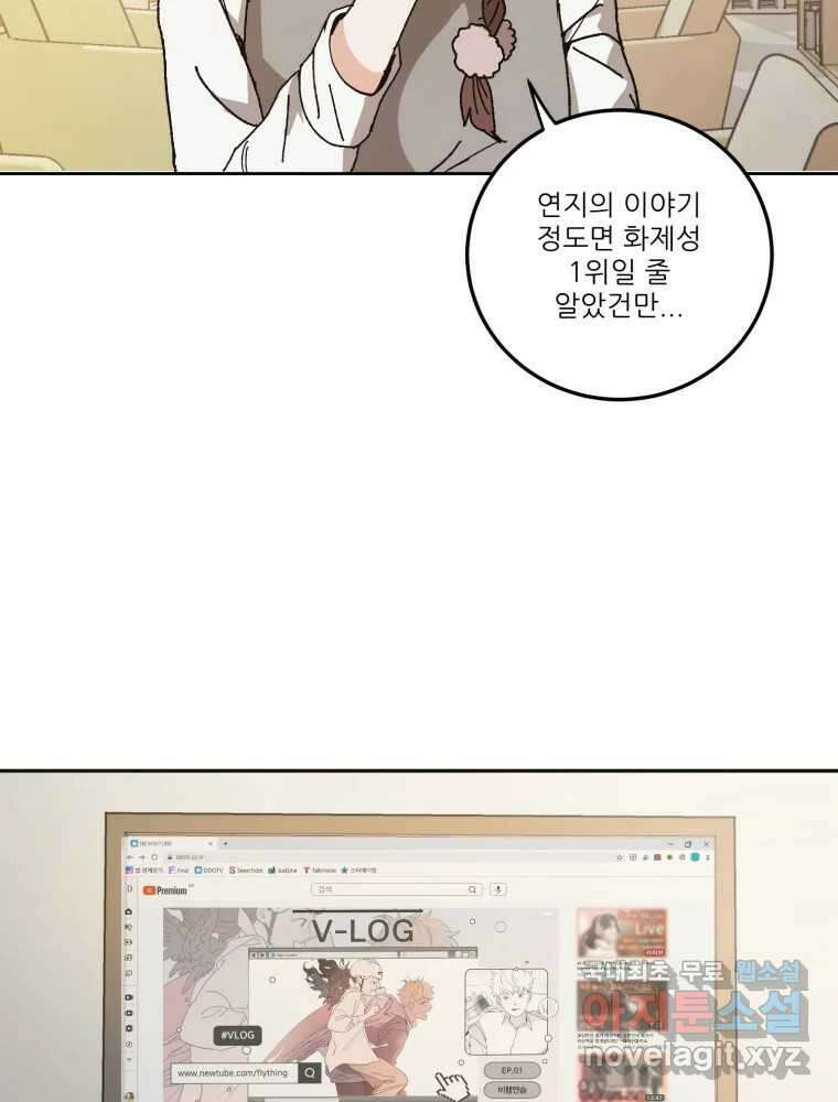 제비가 낮게 날면 6화 컨셉과 현실 3