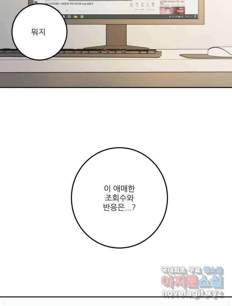 제비가 낮게 날면 6화 컨셉과 현실 4