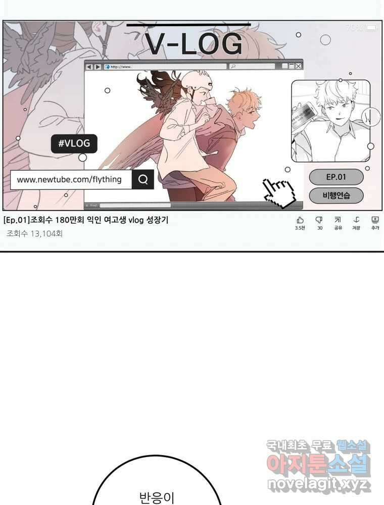 제비가 낮게 날면 6화 컨셉과 현실 5