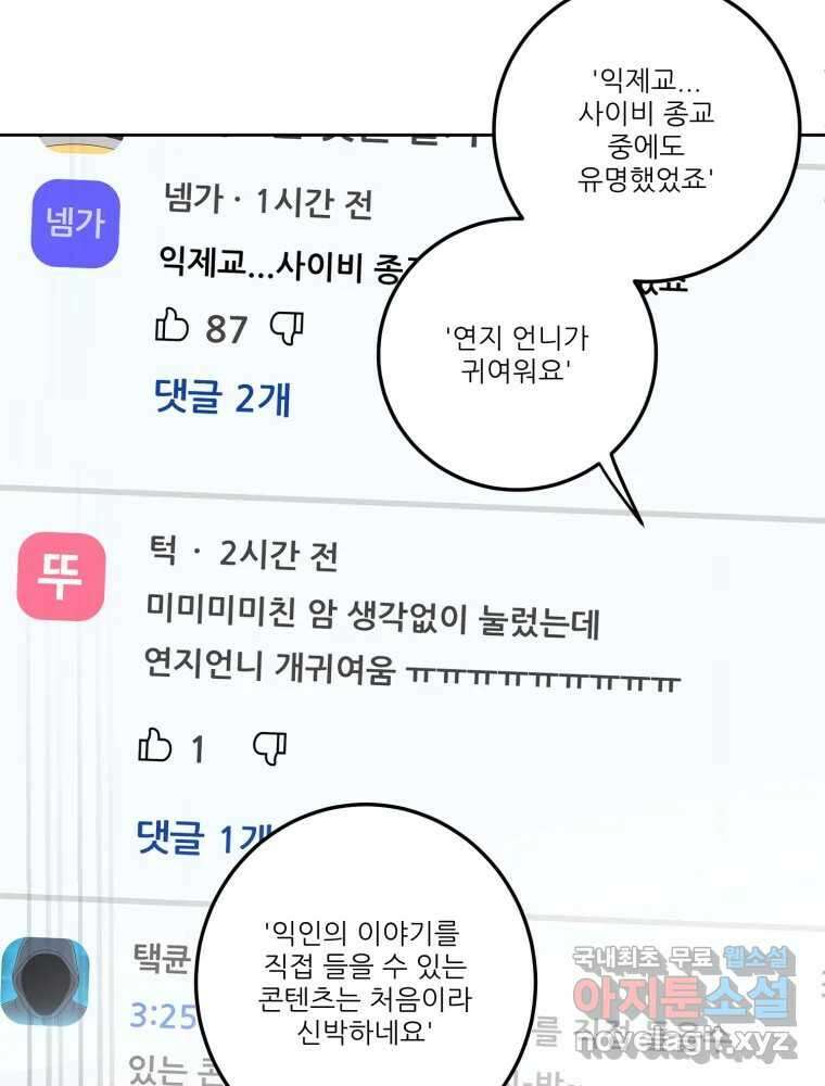 제비가 낮게 날면 6화 컨셉과 현실 7