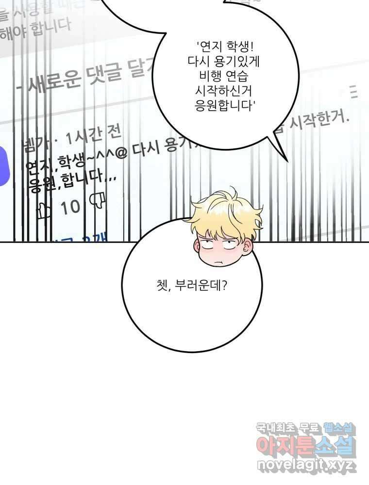 제비가 낮게 날면 6화 컨셉과 현실 8