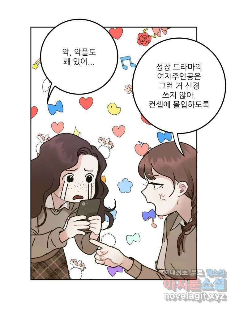 제비가 낮게 날면 6화 컨셉과 현실 9