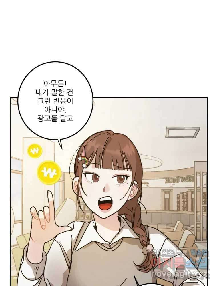 제비가 낮게 날면 6화 컨셉과 현실 10