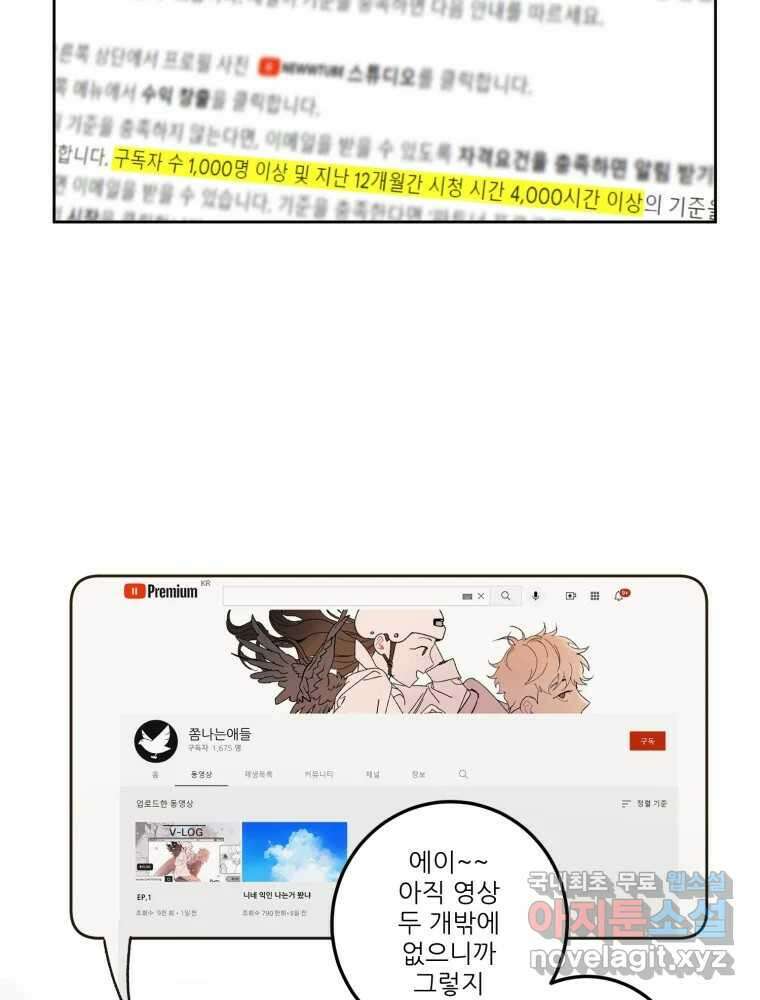 제비가 낮게 날면 6화 컨셉과 현실 12