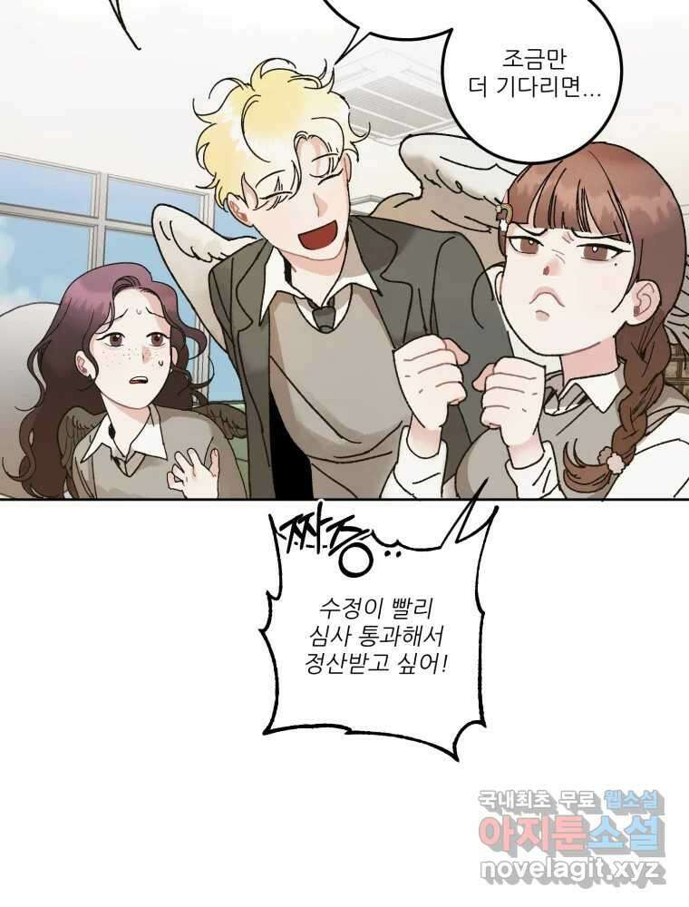 제비가 낮게 날면 6화 컨셉과 현실 13