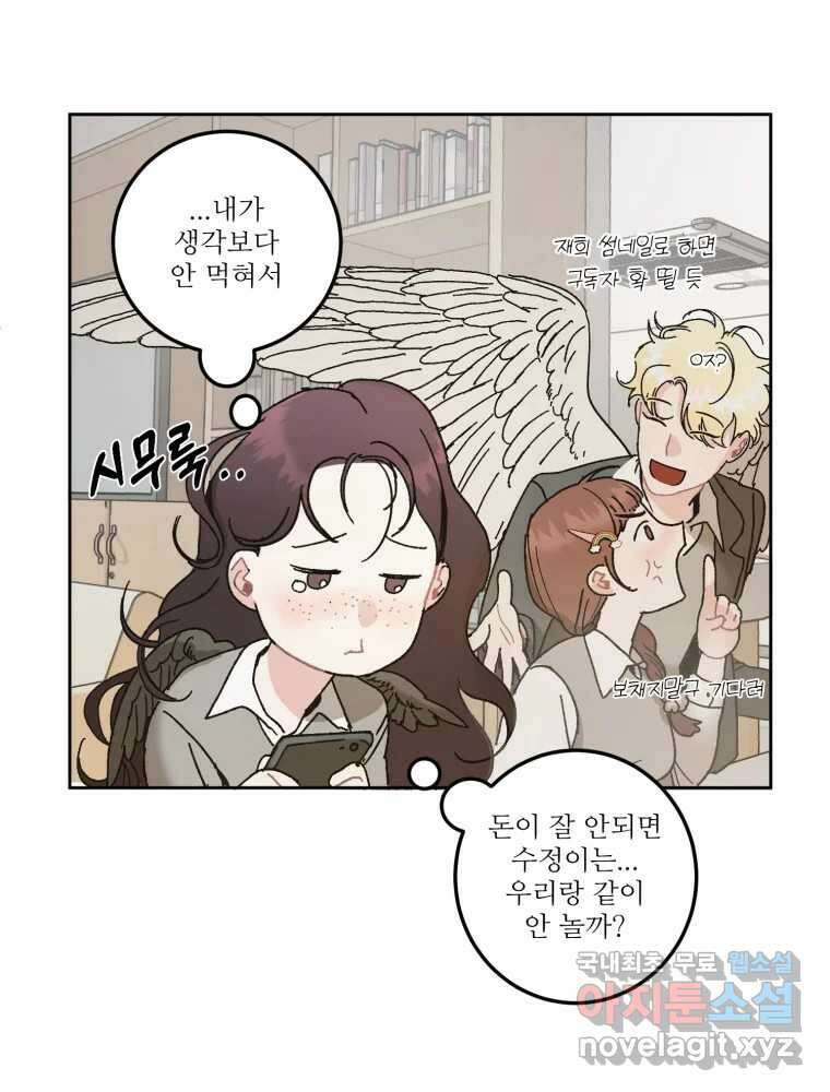 제비가 낮게 날면 6화 컨셉과 현실 14