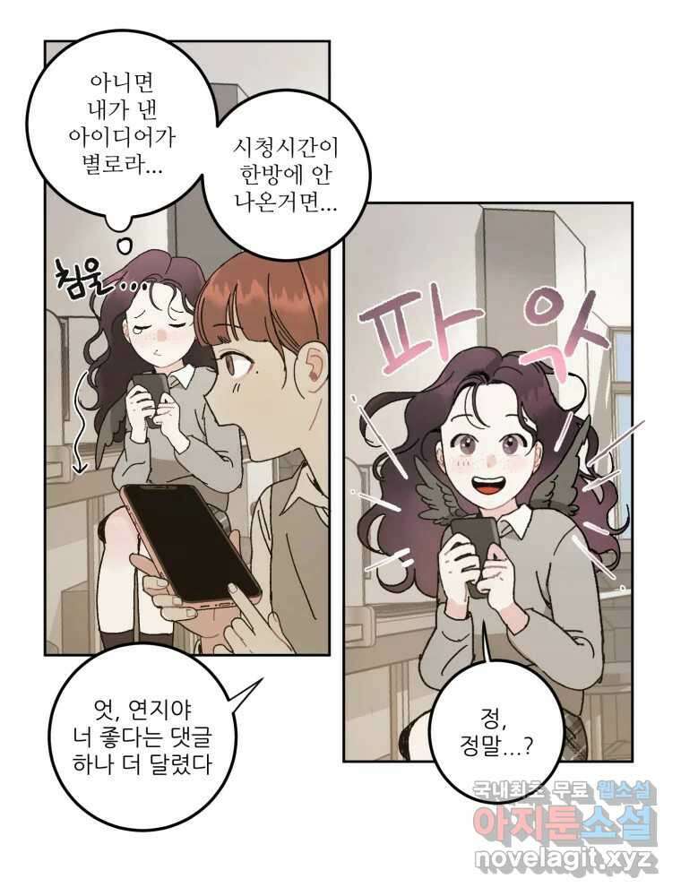 제비가 낮게 날면 6화 컨셉과 현실 15