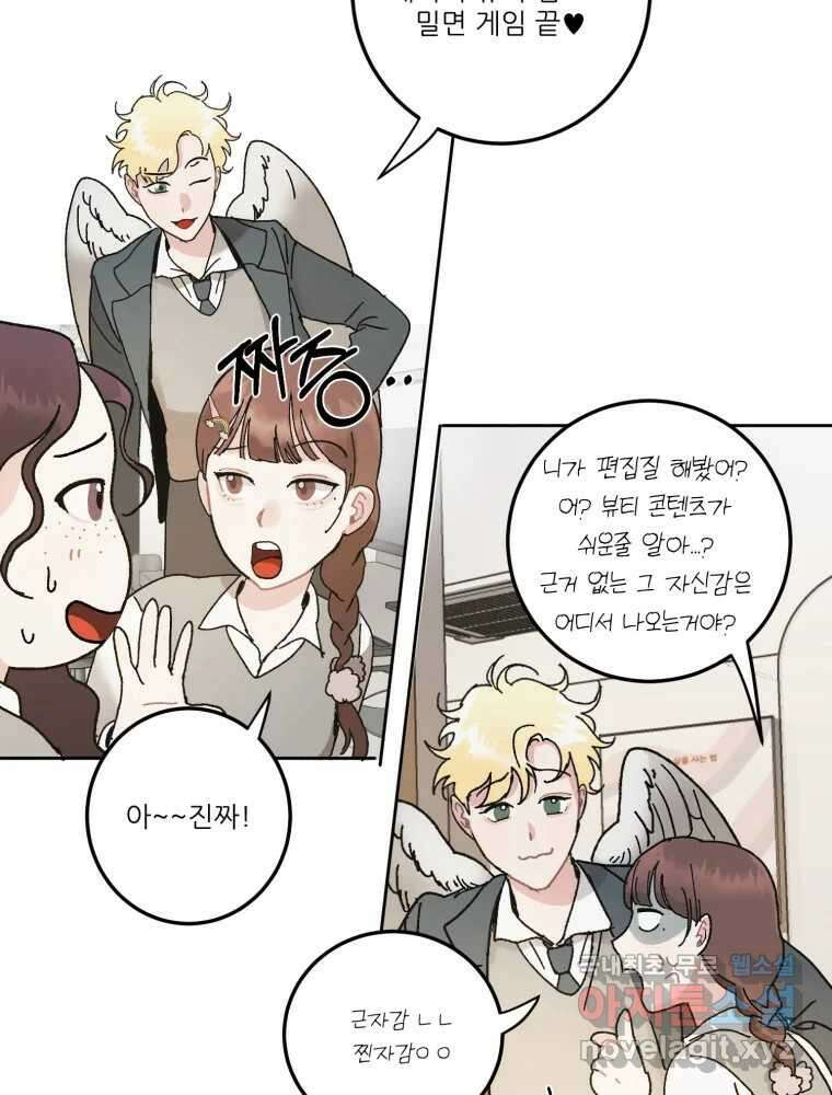 제비가 낮게 날면 6화 컨셉과 현실 18