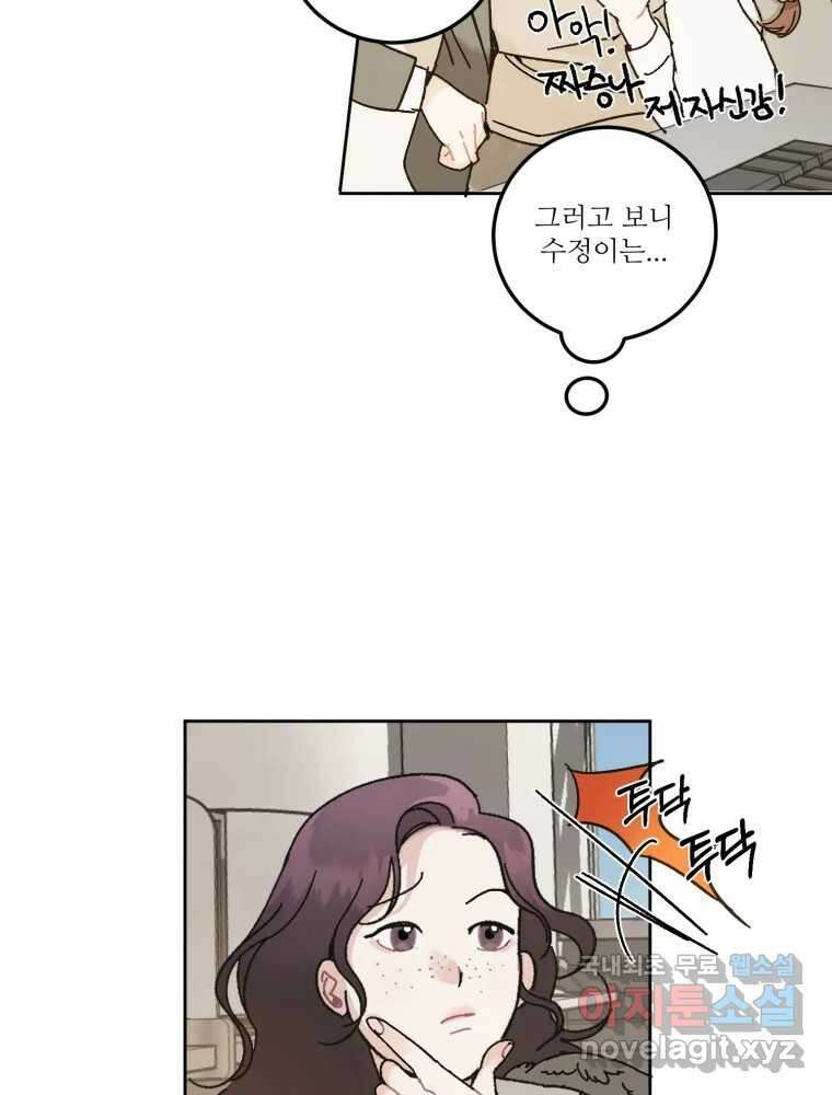제비가 낮게 날면 6화 컨셉과 현실 19
