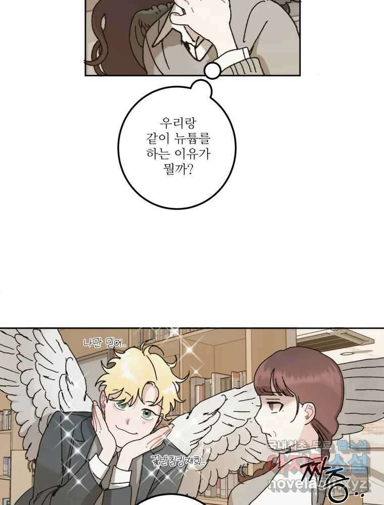 제비가 낮게 날면 6화 컨셉과 현실 20