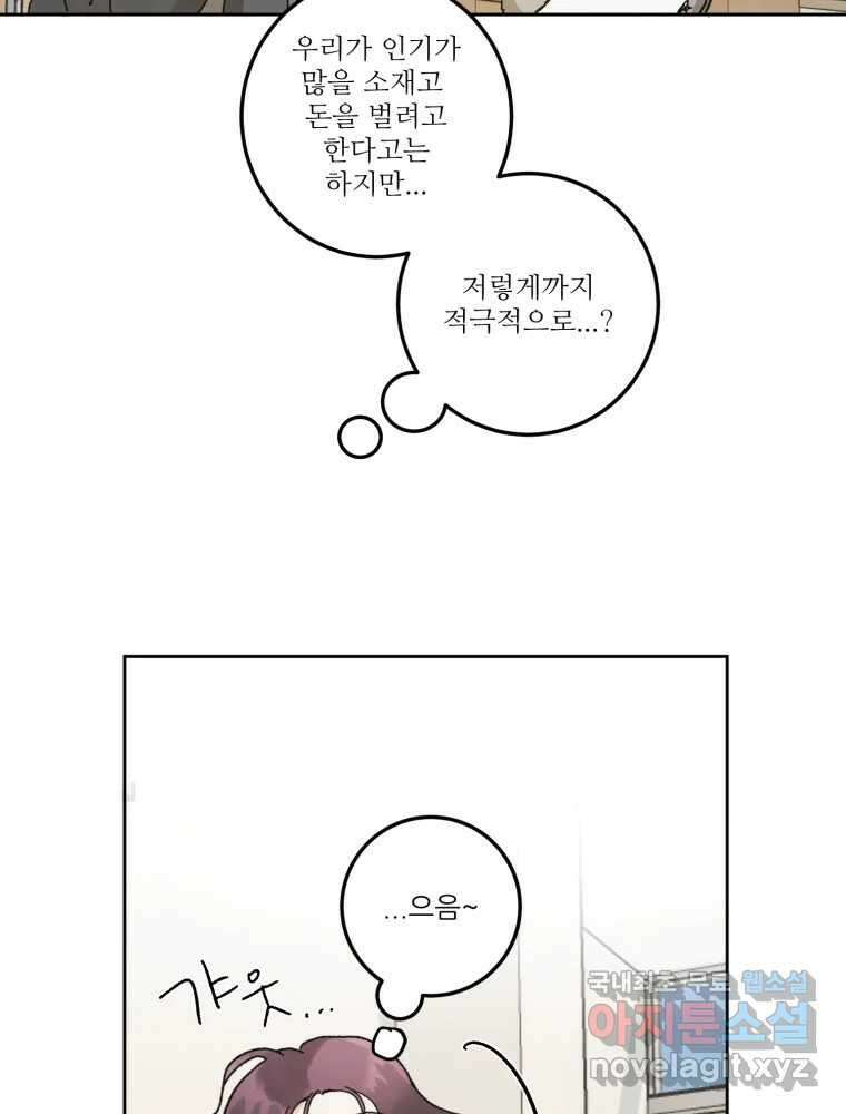 제비가 낮게 날면 6화 컨셉과 현실 21