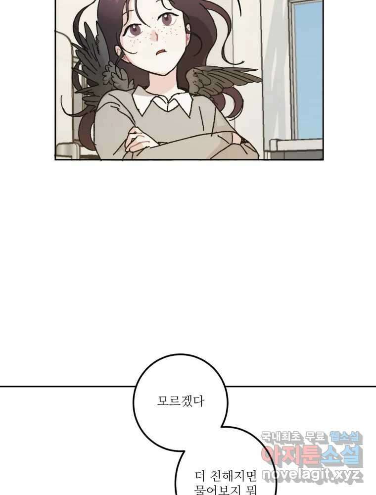 제비가 낮게 날면 6화 컨셉과 현실 22