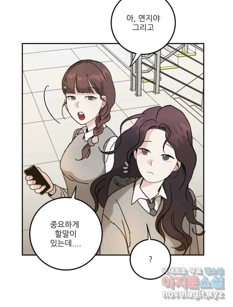 제비가 낮게 날면 6화 컨셉과 현실 24