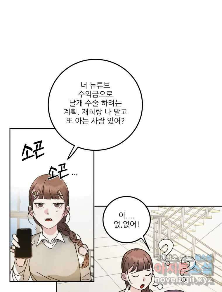 제비가 낮게 날면 6화 컨셉과 현실 25