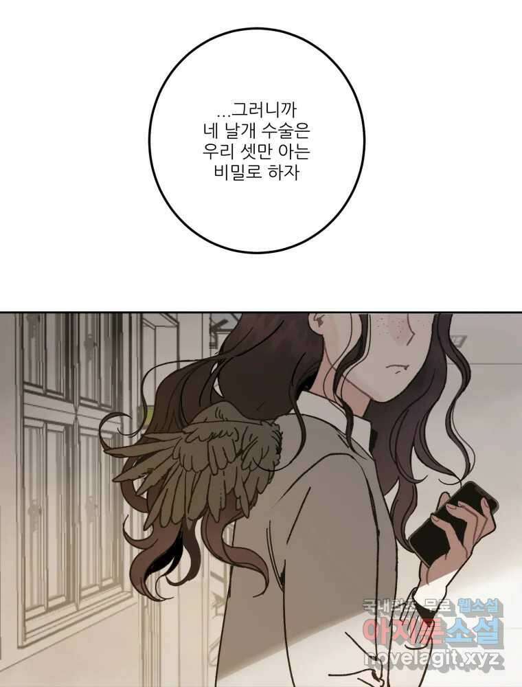 제비가 낮게 날면 6화 컨셉과 현실 27