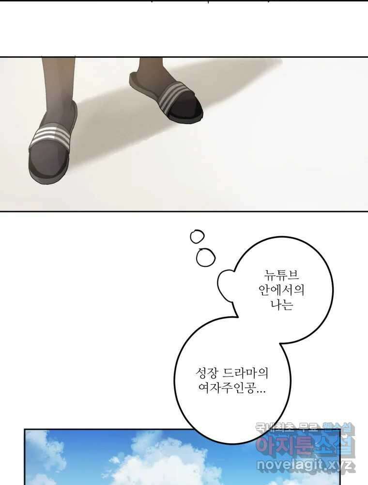 제비가 낮게 날면 6화 컨셉과 현실 28