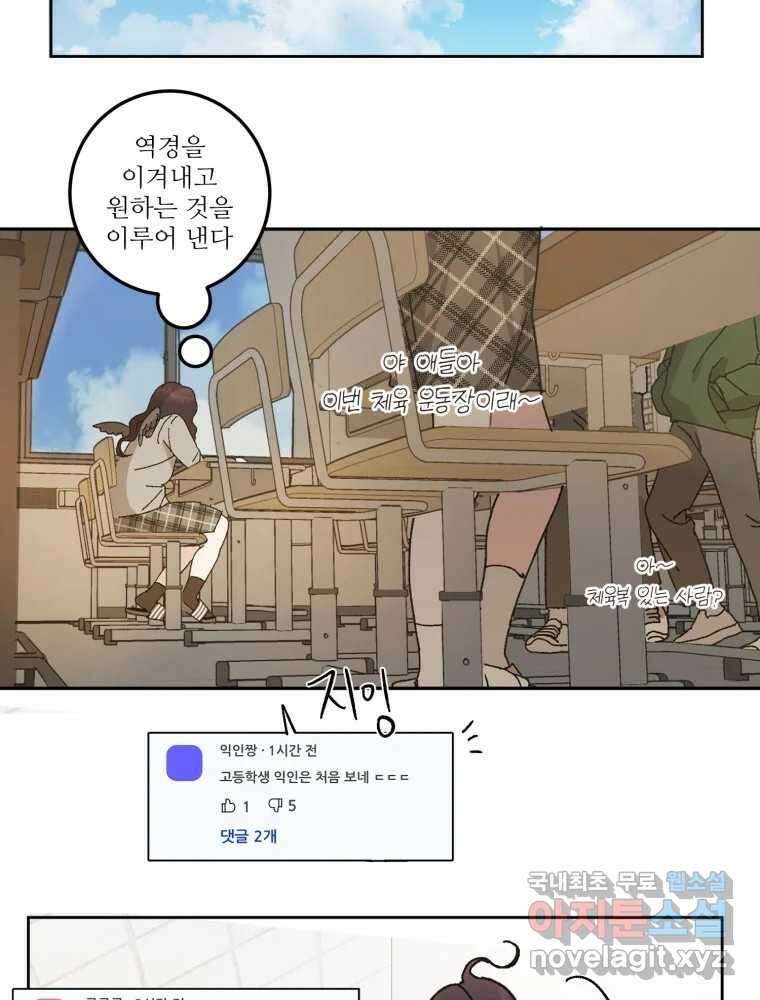 제비가 낮게 날면 6화 컨셉과 현실 29