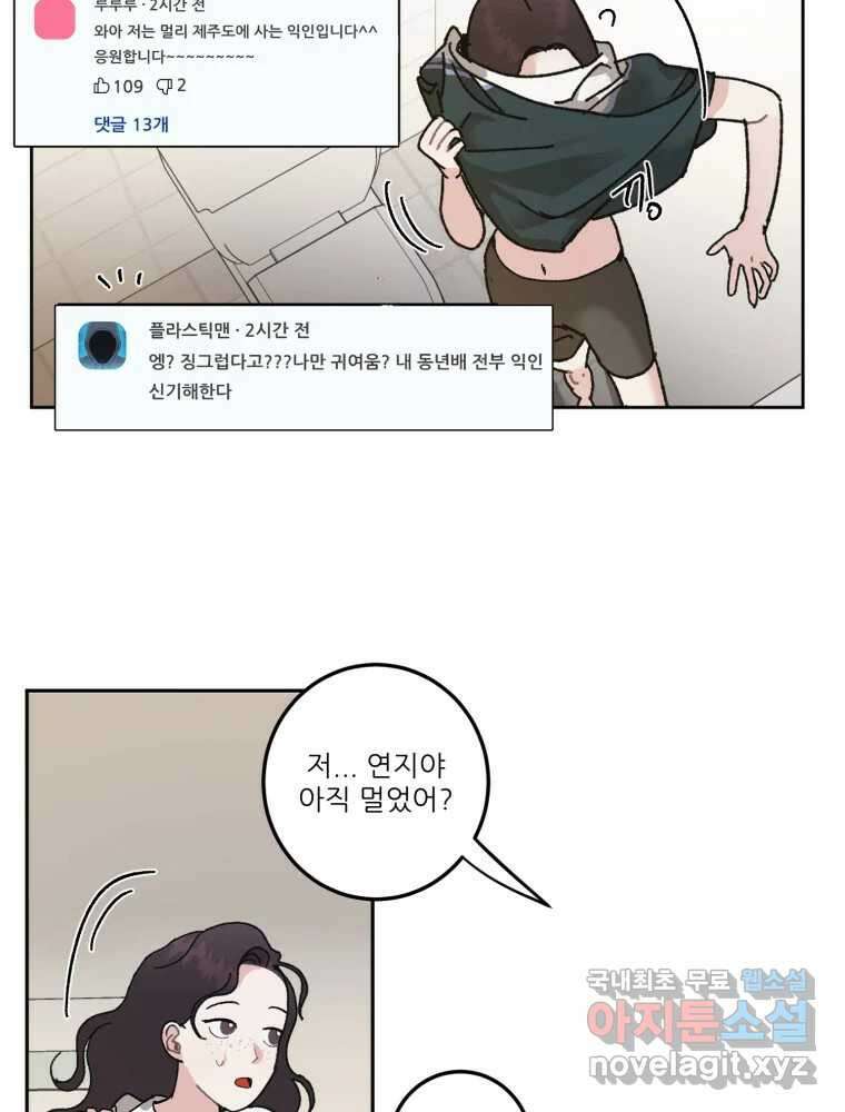 제비가 낮게 날면 6화 컨셉과 현실 30