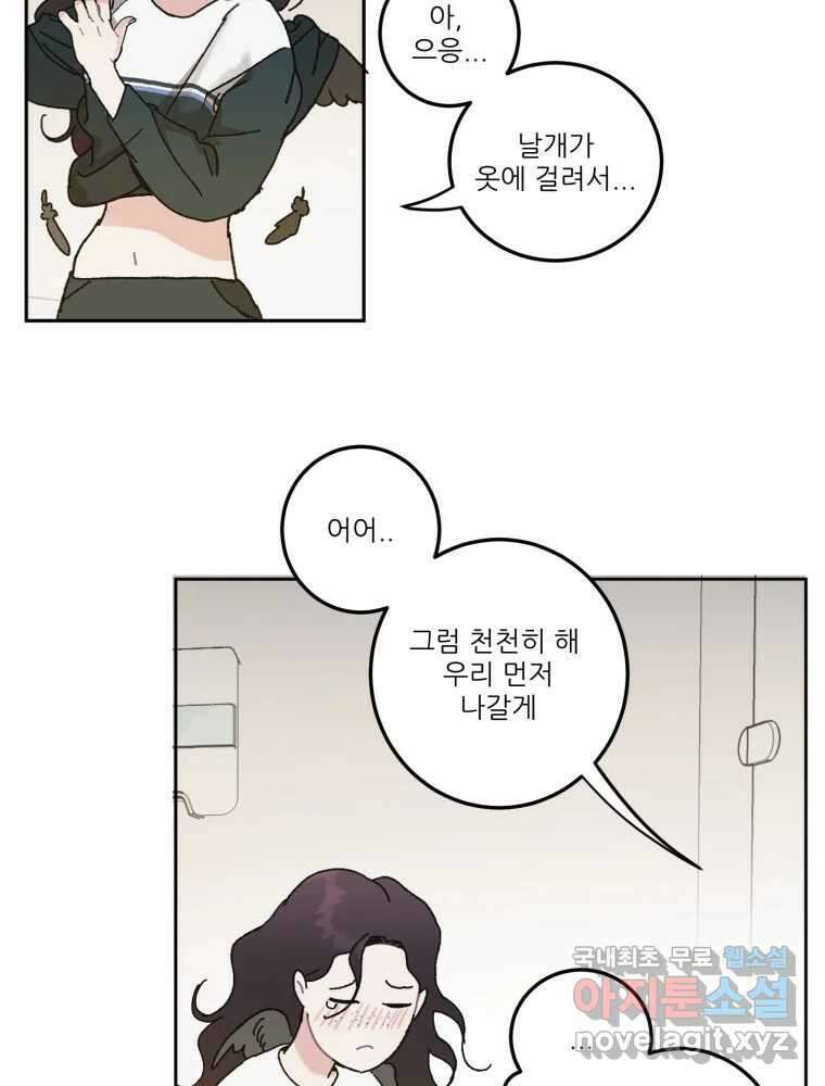 제비가 낮게 날면 6화 컨셉과 현실 31