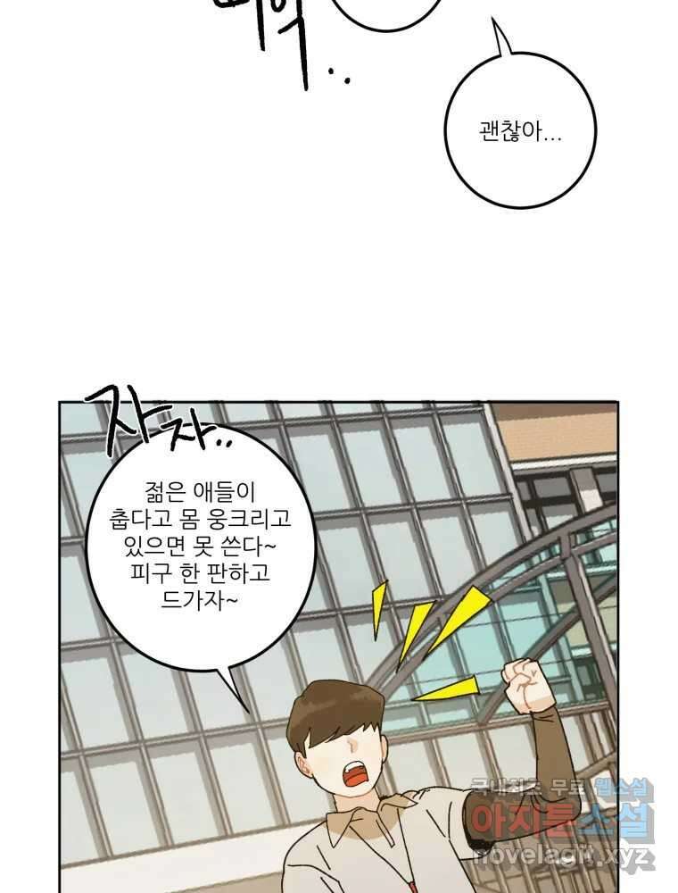 제비가 낮게 날면 6화 컨셉과 현실 34