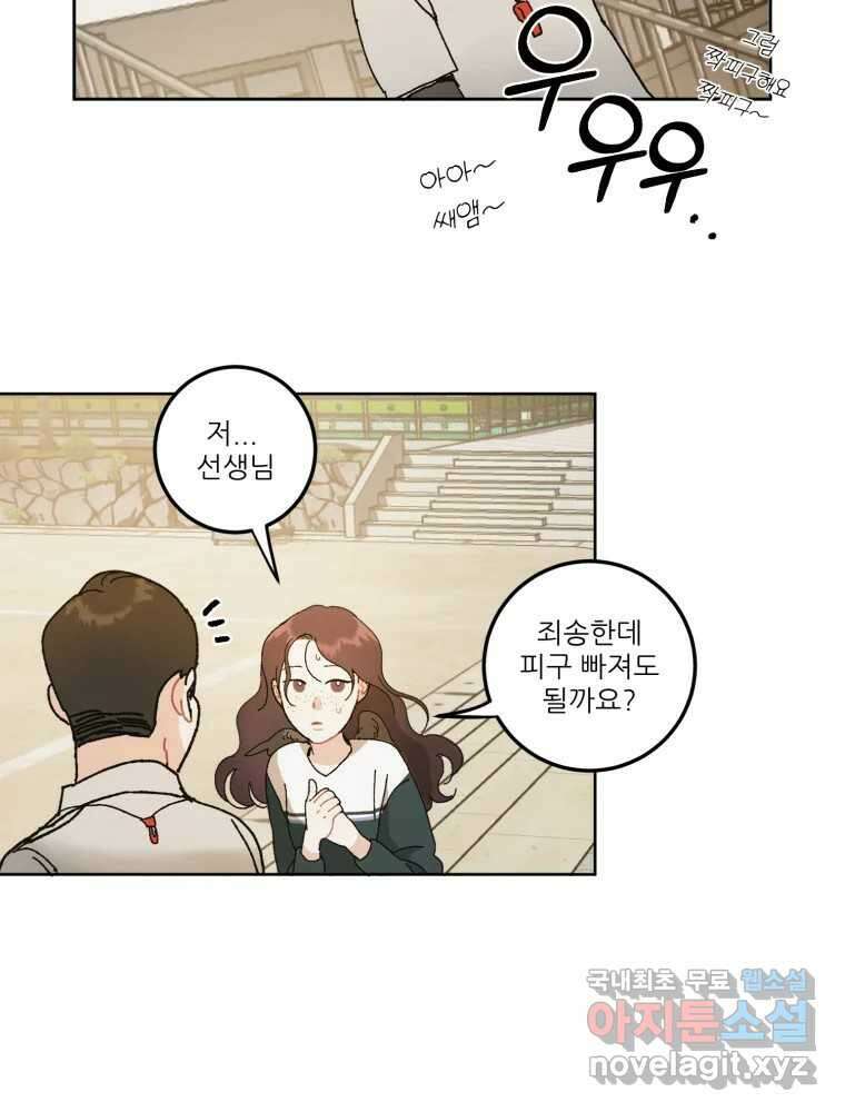 제비가 낮게 날면 6화 컨셉과 현실 35