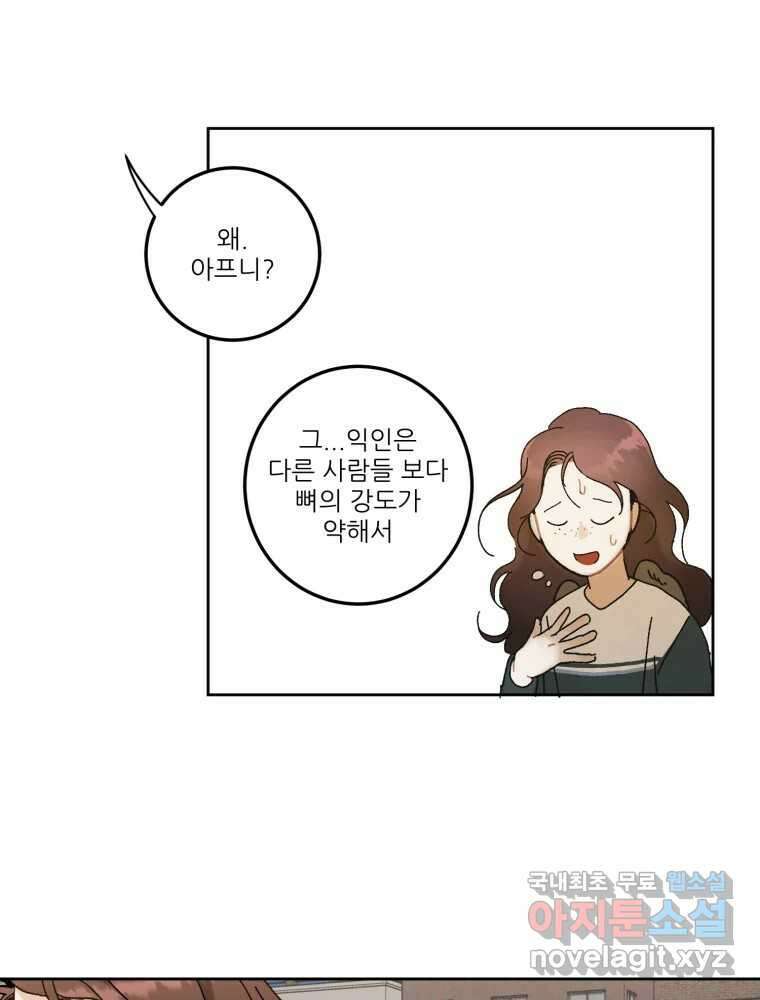 제비가 낮게 날면 6화 컨셉과 현실 36