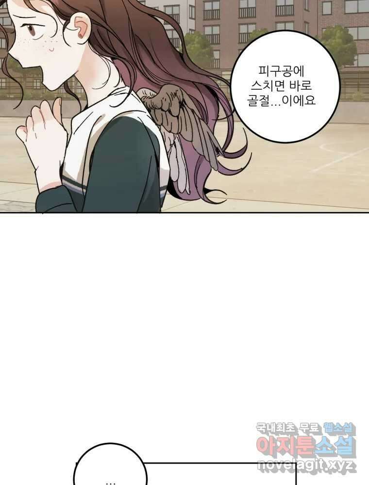제비가 낮게 날면 6화 컨셉과 현실 37