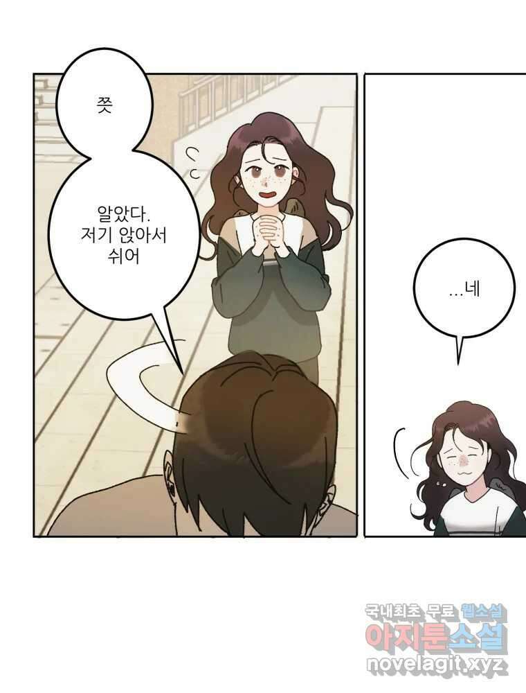 제비가 낮게 날면 6화 컨셉과 현실 39