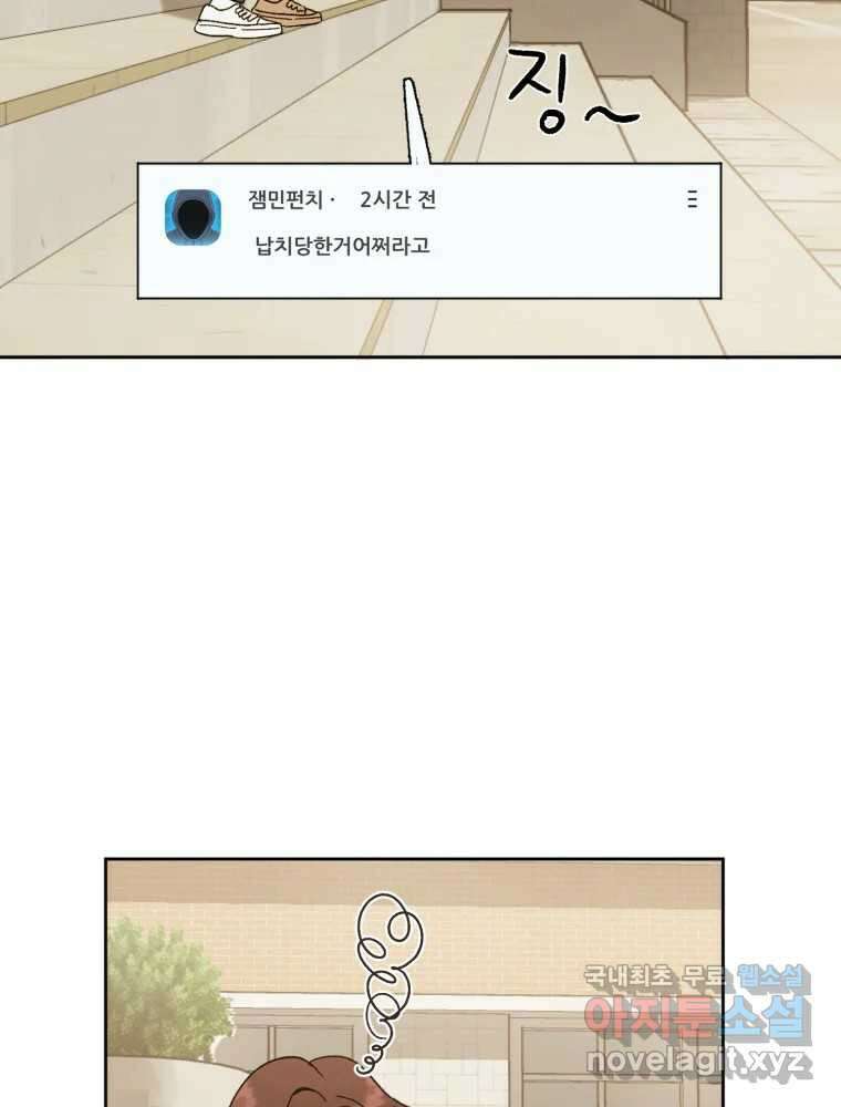 제비가 낮게 날면 6화 컨셉과 현실 41