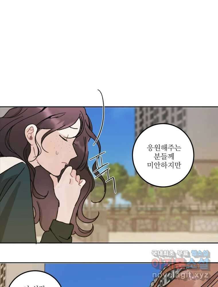 제비가 낮게 날면 6화 컨셉과 현실 45