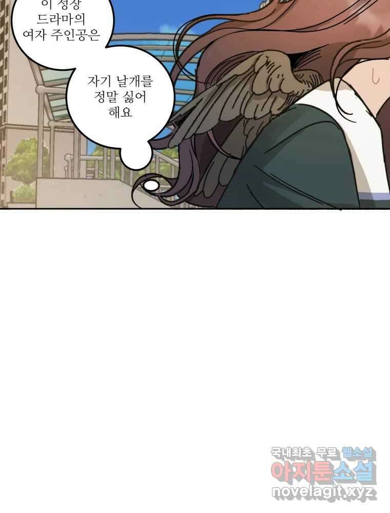 제비가 낮게 날면 6화 컨셉과 현실 46