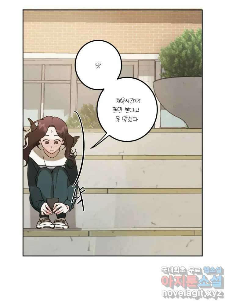 제비가 낮게 날면 6화 컨셉과 현실 47
