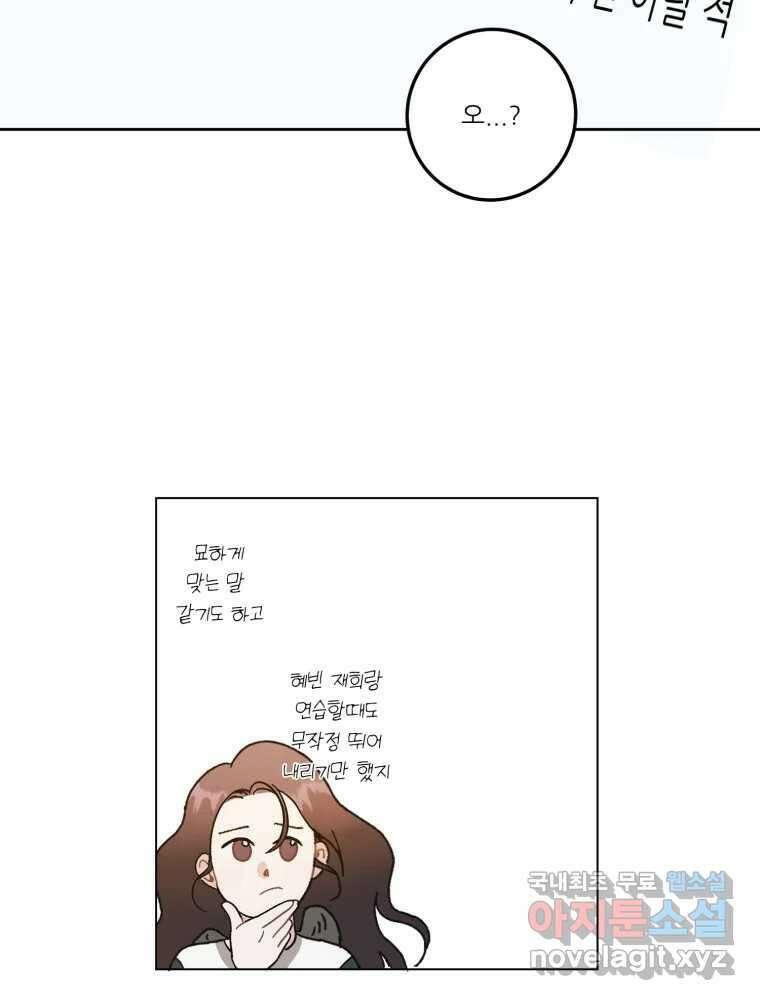 제비가 낮게 날면 6화 컨셉과 현실 49
