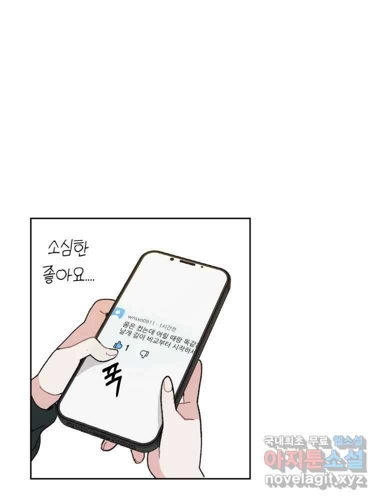 제비가 낮게 날면 6화 컨셉과 현실 50