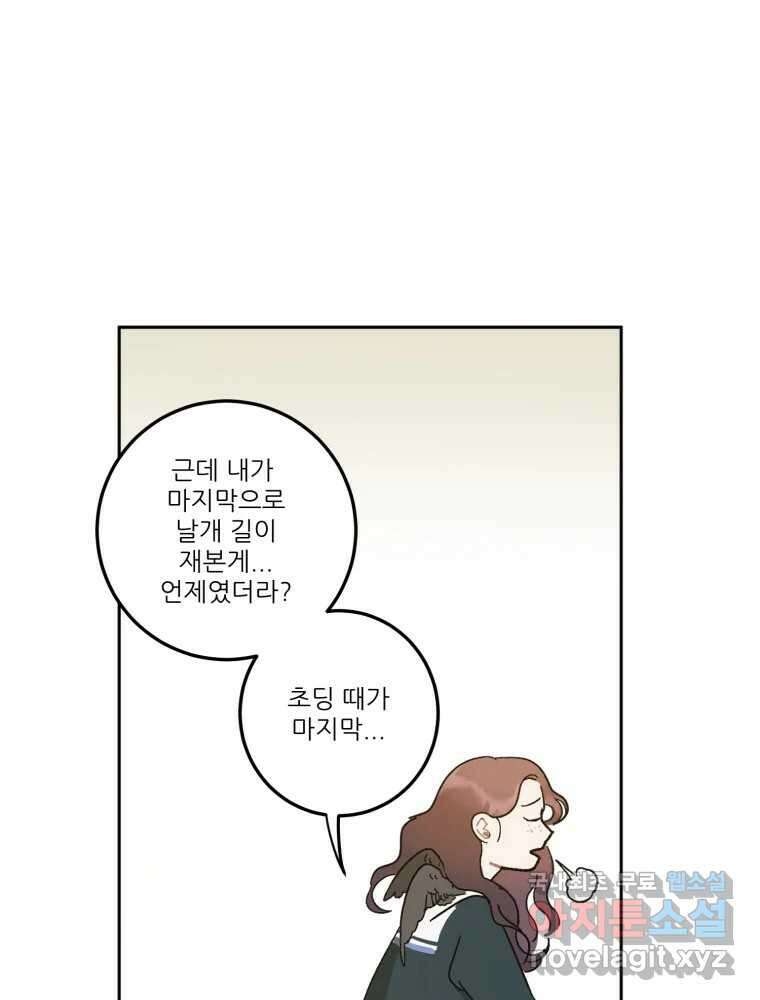 제비가 낮게 날면 6화 컨셉과 현실 51