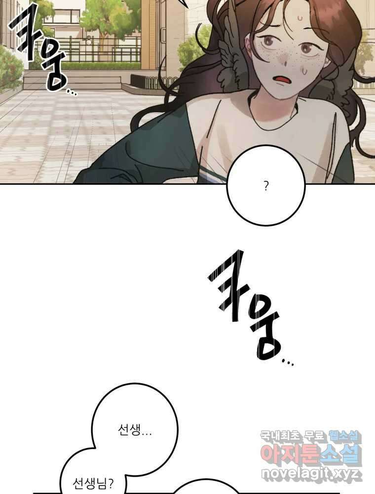 제비가 낮게 날면 6화 컨셉과 현실 54