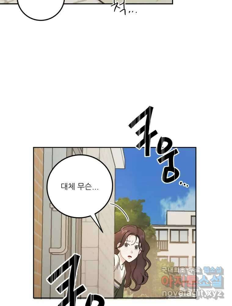 제비가 낮게 날면 6화 컨셉과 현실 57