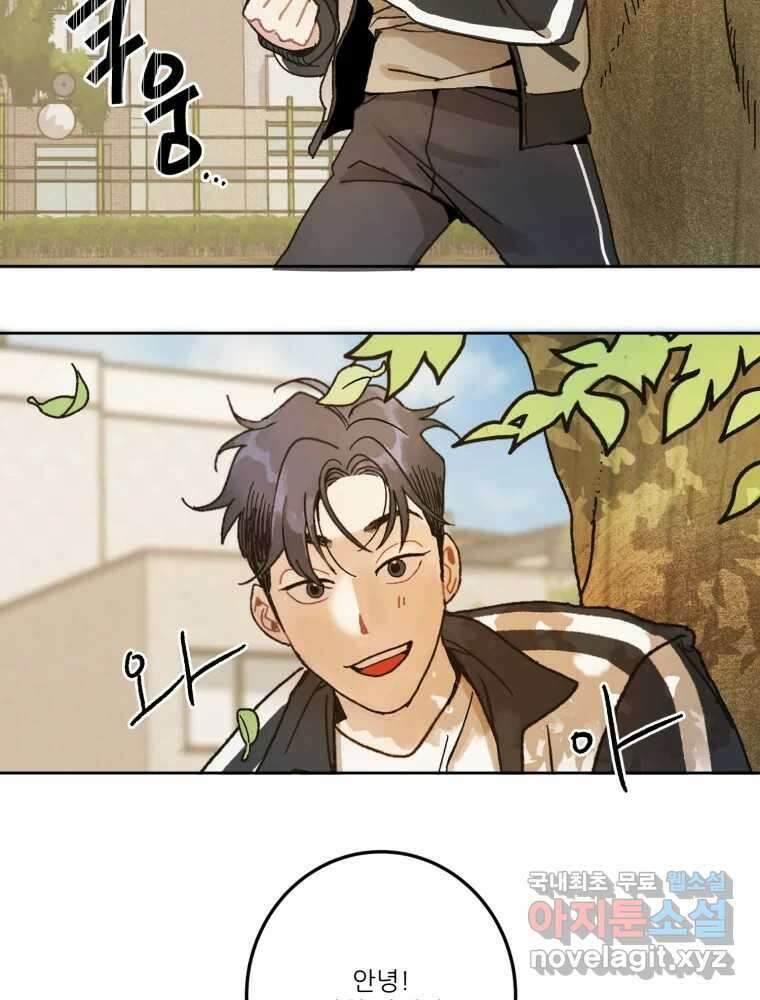 제비가 낮게 날면 6화 컨셉과 현실 59